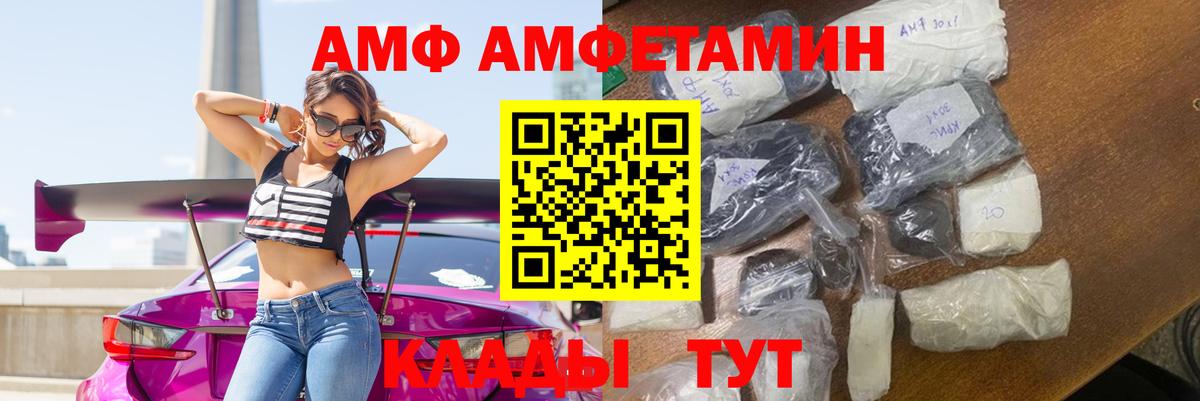 Амфетамин VHQ Ачхой-Мартан
