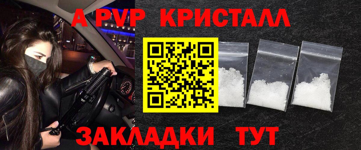 Alpha-PVP VHQ Ачхой-Мартан