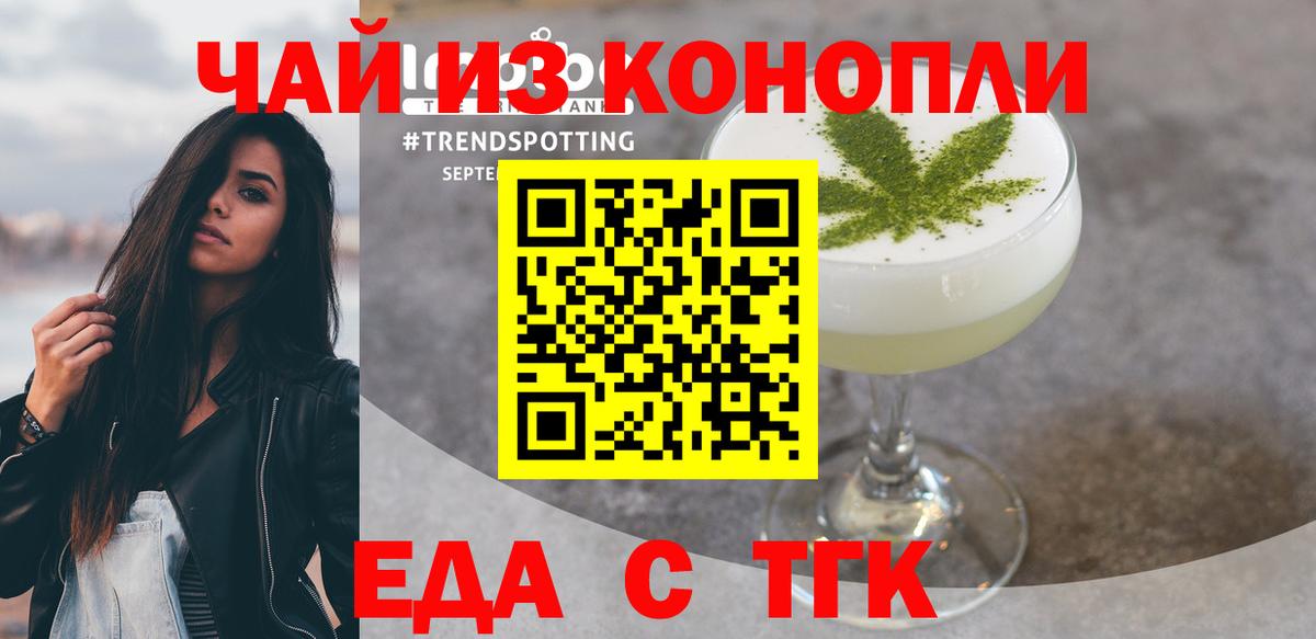 Печенье с ТГК марихуана  Вход с VPN  Ачхой-Мартан 