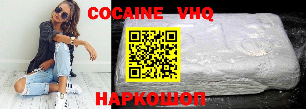 COCAIN VHQ Ачхой-Мартан