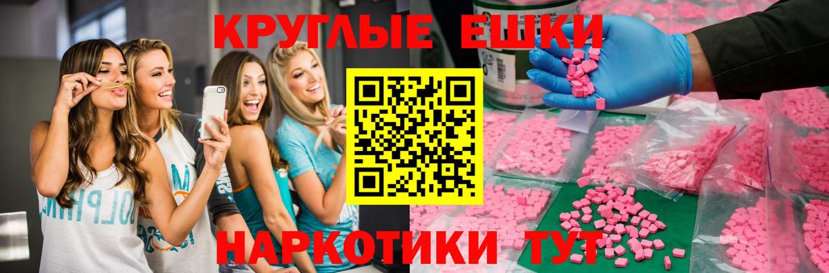 ЭКСТАЗИ Дубай  Экстази 99%  Ачхой-Мартан  Вход с VPN 
