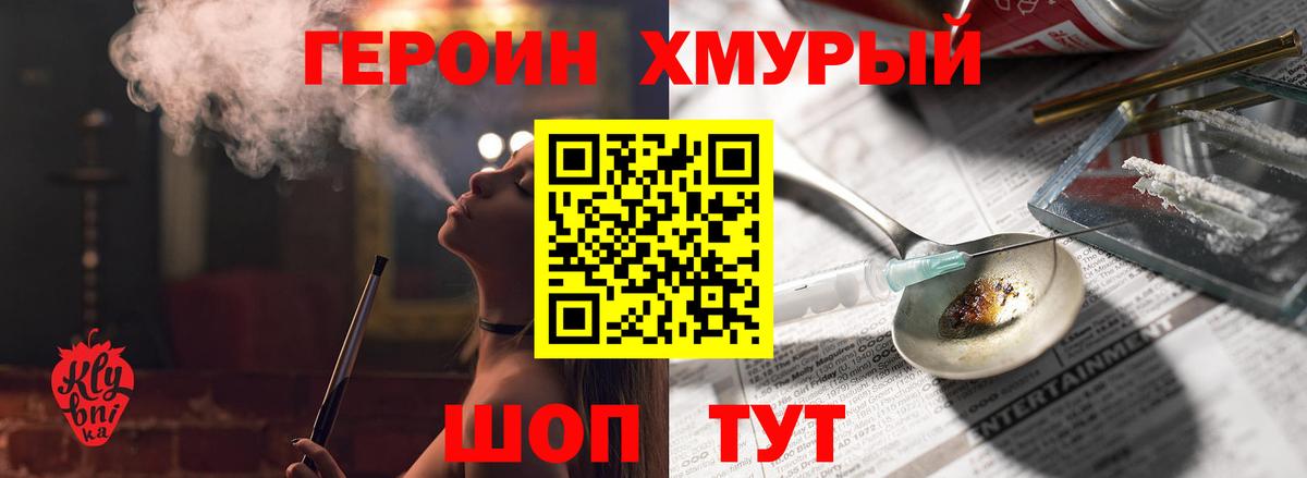 ГЕРОИН гречка Ачхой-Мартан