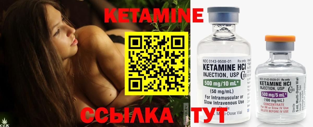 КЕТАМИН VHQ  КЕТАМИН ketamine  Ачхой-Мартан  blacksprut как войти  Вход с VPN 