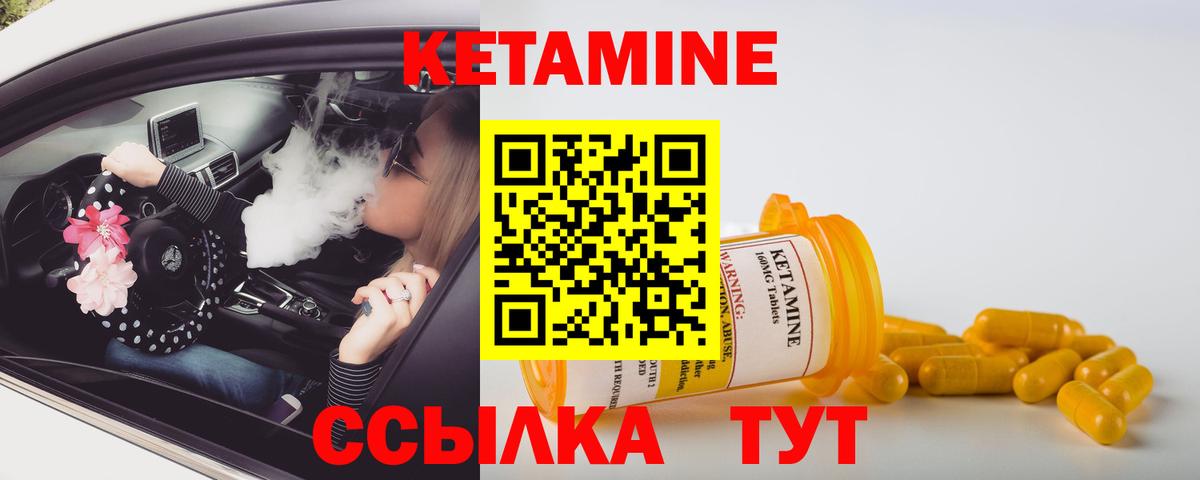Кетамин ketamine Ачхой-Мартан