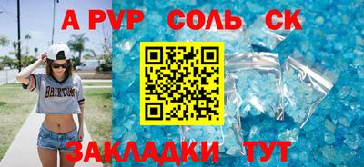 соль курить ск Аргун