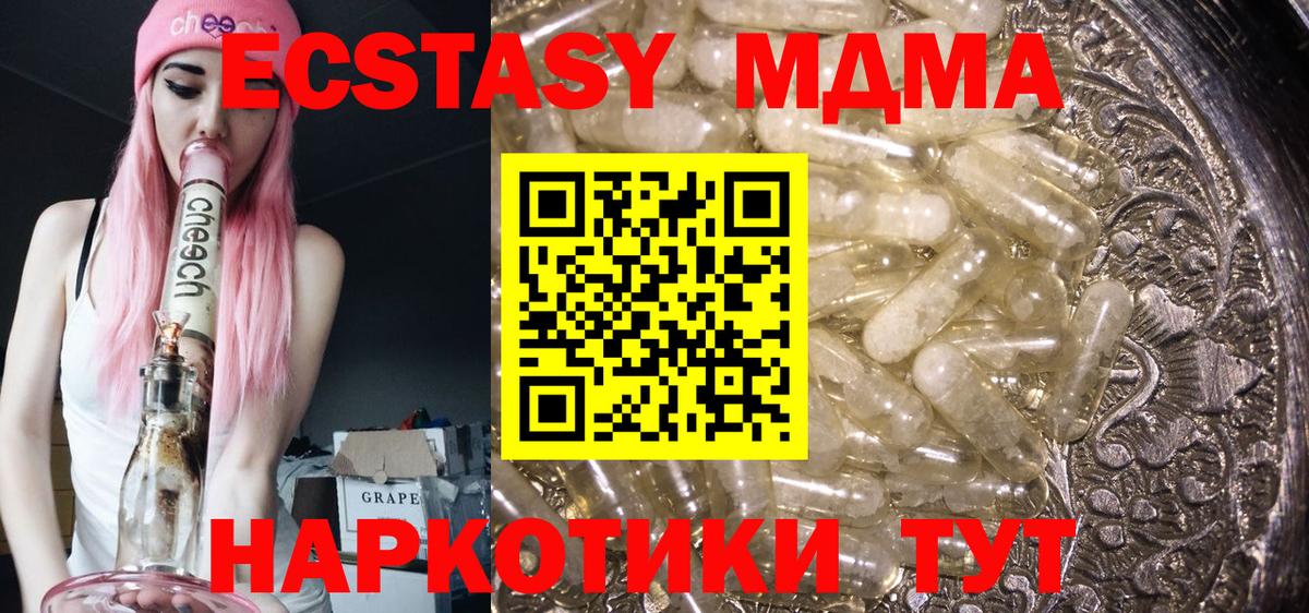 МДМА VHQ  Вход с VPN  Ачхой-Мартан  MDMA crystal 