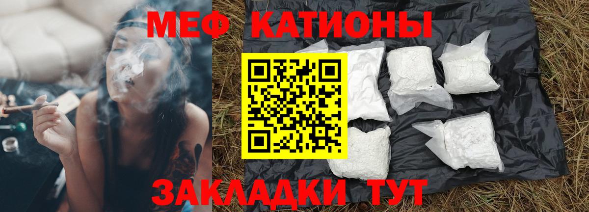Ачхой-Мартан  МЕФ 4 MMC  Вход с VPN  Мефедрон  МЯУ-МЯУ mephedrone 