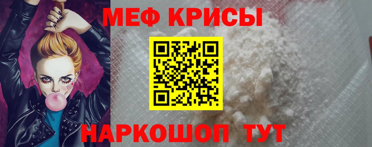 Мефедрон  Ачхой-Мартан