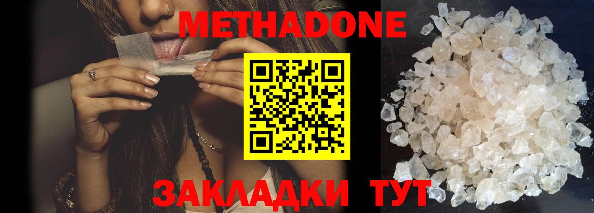 Метадон белоснежный Ачхой-Мартан