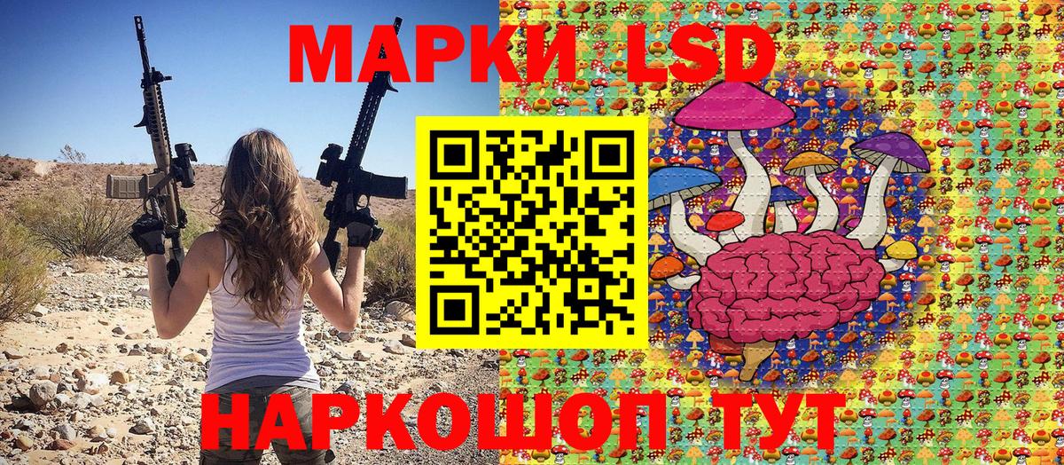 Марки NBOMe 1500мкг Ачхой-Мартан