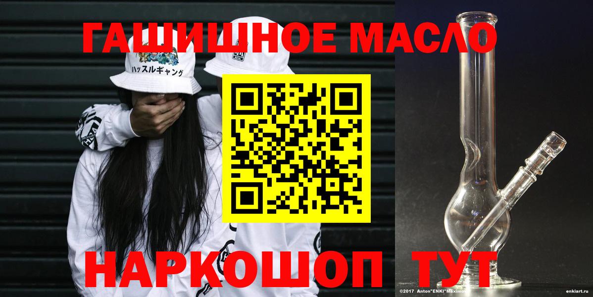 Дистиллят ТГК гашишное масло  Вход с VPN  ТГК жижа  купить наркотик  Ачхой-Мартан 